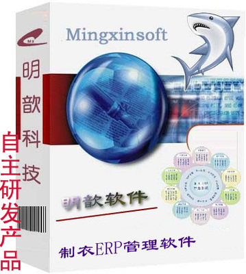 服裝ERP生產(chǎn)管理系統(tǒng) 服裝行業(yè)的智能化解決方案