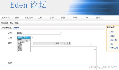 基于WAMP架構(gòu)的PHP論壇系統(tǒng) 計(jì)算機(jī)軟件工程中的Web開發(fā)實(shí)踐