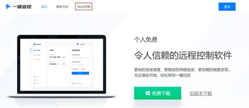 高效居家遠(yuǎn)程辦公指南 必備遠(yuǎn)程控制軟件與開發(fā)實踐